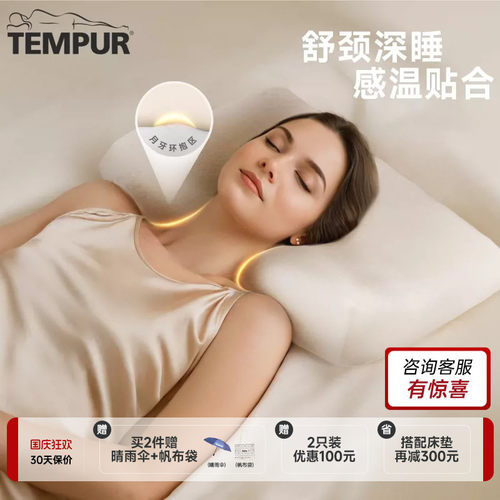泰普尔米黄感温舒颈枕原千禧枕头