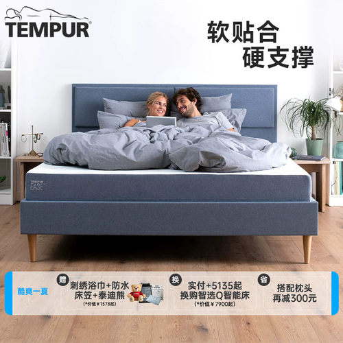 泰普尔进口记忆棉慢回弹EASE床垫