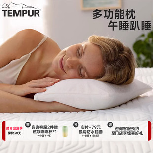 TEMPUR泰普尔记忆棉小轻松枕头旅游神器抱枕靠垫午睡趴睡枕芯单人
