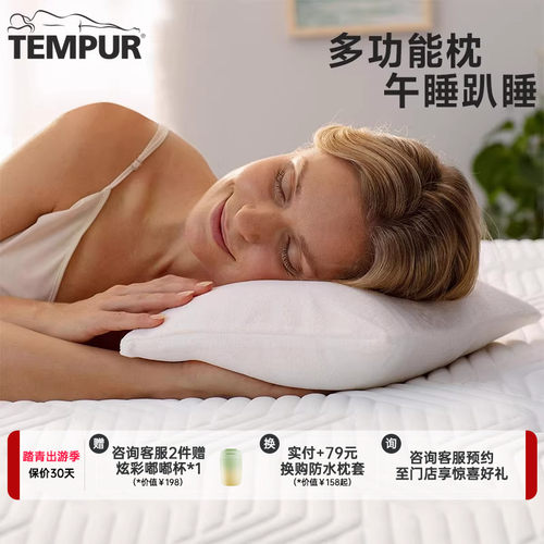 TEMPUR泰普尔进口小轻松枕头成人