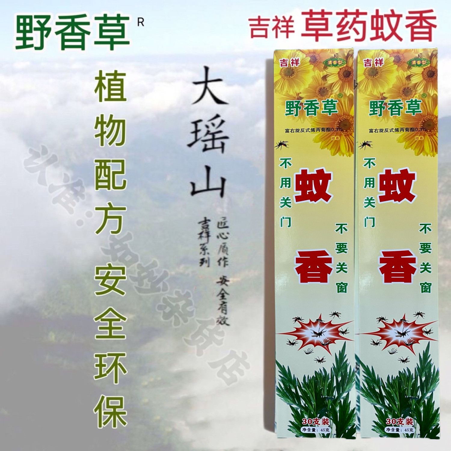 广西吉祥草药蚊香野外庭院家用强力驱杀蚊虫蚊香蚊子克星蚊香支香