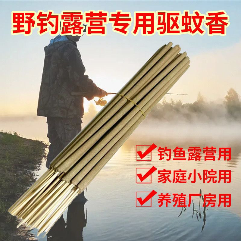 户外蚊香棒驱蚊家用庭院子花园艾养殖场蚊香棒/蝇香