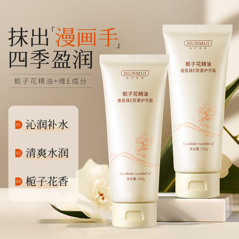 韩伦美羽栀子花护手霜滋润保湿防干裂护手精华秋冬香氛手膜霜花香