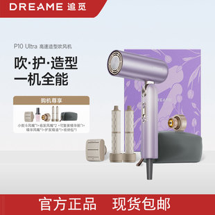 追觅P10 Ultra高速吹风机便携折叠旅行电吹风吹护造一体礼盒女友