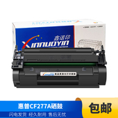 M405d MFP 鑫诺印适用惠普CF277A硒鼓M305d M329dw M429d
