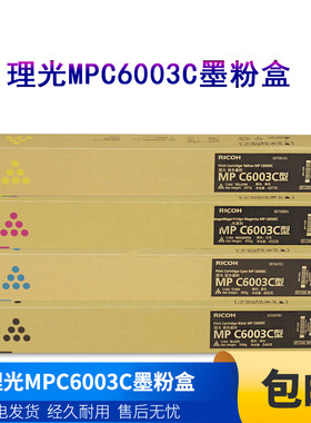 理光MP原装粉盒碳粉碳粉