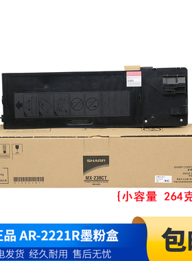 夏普MX-237CT粉盒 AR 2421X 2221R 2821R 3121R 2421D MX-238碳粉