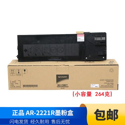 夏普原装粉盒碳粉碳粉盒