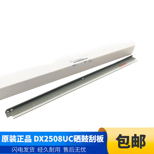夏普硒鼓转印刮板原装硒鼓