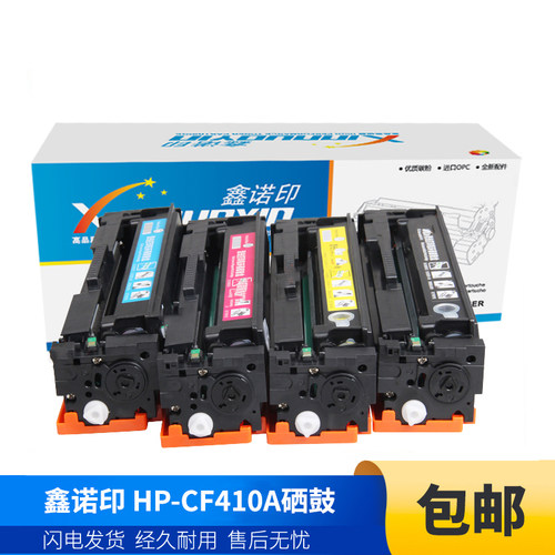 鑫诺印惠普硒鼓粉盒粉盒