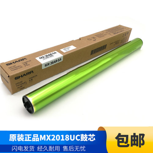 夏普鼓芯硒鼓原装鼓芯