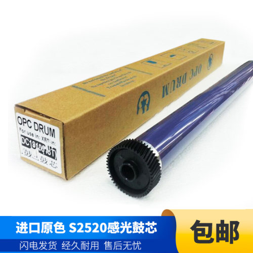 施乐S1810原色鼓芯施乐