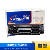 鑫诺印适用惠普W1370A W1370X墨粉盒 M232dwc 硒鼓M233sdw 232dw