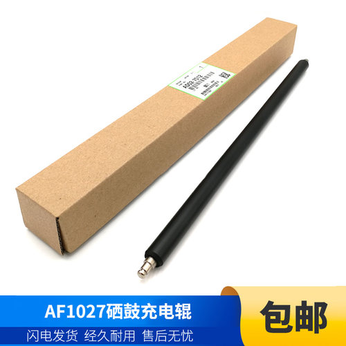 理光AF1027充电辊原装
