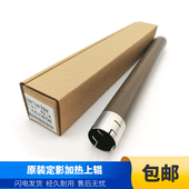 兄弟B2550 下辊 2710 2385 原装 2750定影上辊 2375 2715 加热辊