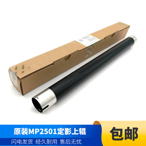 理光定影上辊加热辊原装
