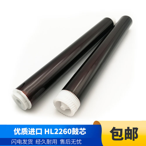 兄弟鼓芯兄弟DCP7080HL2560
