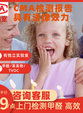 苏州市CMA专业测甲醛公共卫生检测服务新房空气测试仪报告代办