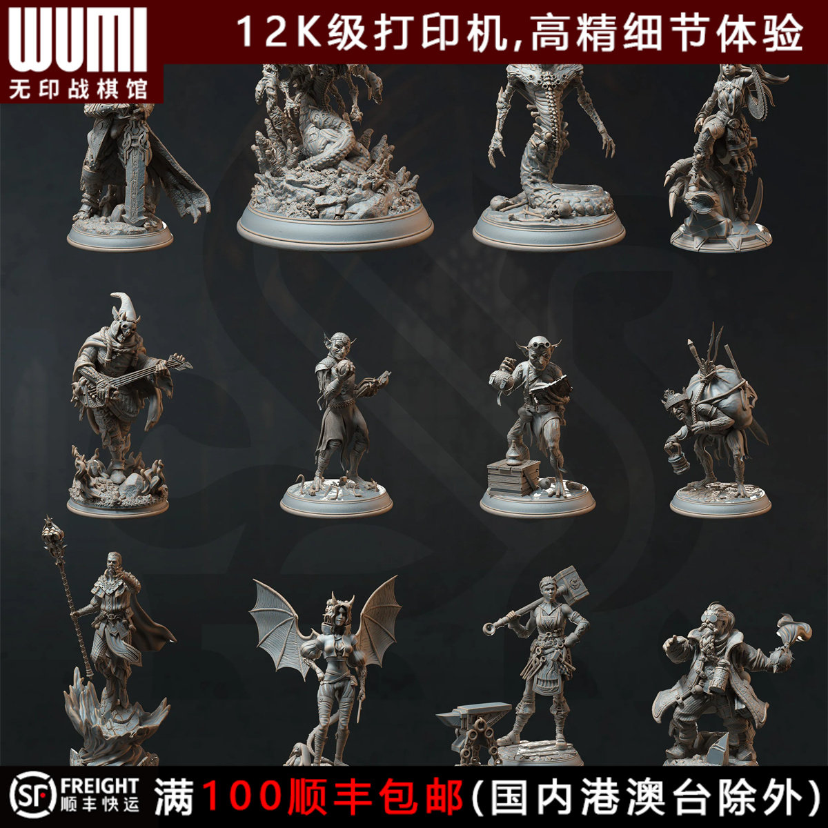 恶魔吟游诗人 提夫林术士炼金术士 dnd跑团桌游棋子模型 地牢大师