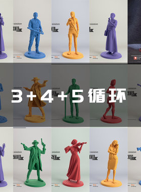 【诡镇奇谈】调查员345循环 克苏鲁COC跑团 疯狂诡宅桌游棋子模型