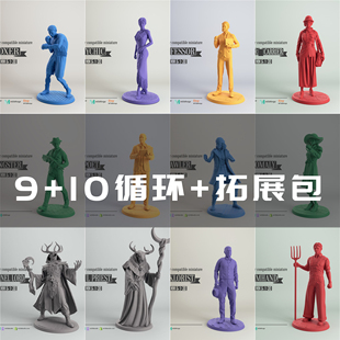 【诡镇奇谈】调查员9 10循环+拓展包 克苏鲁COC跑团桌游棋子模型