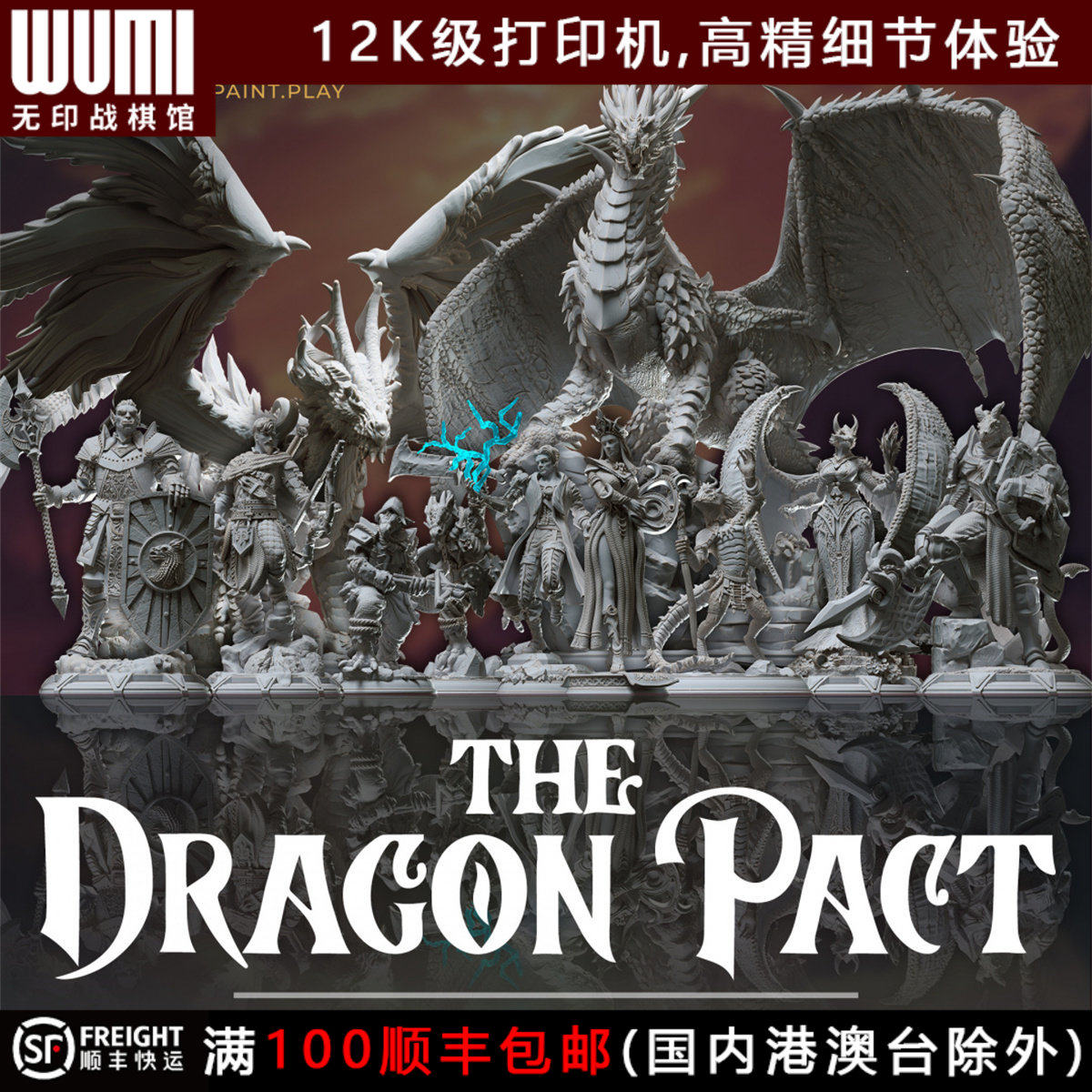 龙裔女术士兽人骑士 月亮女神月龙 dnd跑团桌游棋子模型 地牢大师