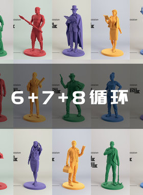 【诡镇奇谈】调查员678循环 克苏鲁 疯狂诡宅COC跑团桌游棋子模型