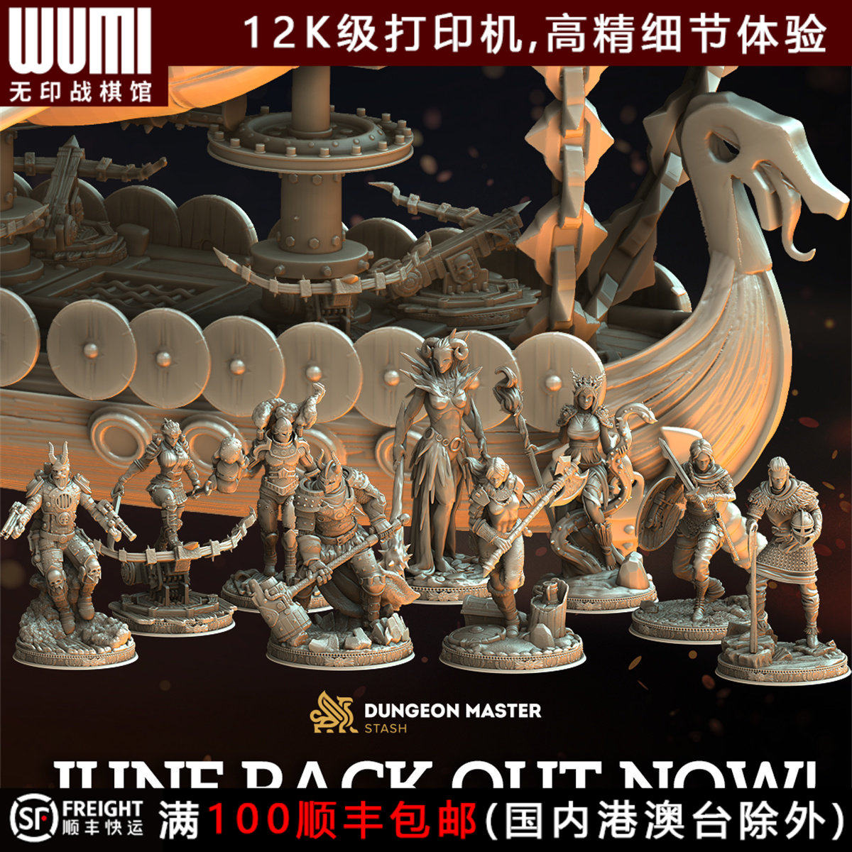 维京船队 野蛮人提夫林 龙与地下城dnd跑团桌游棋子模型 地牢大师