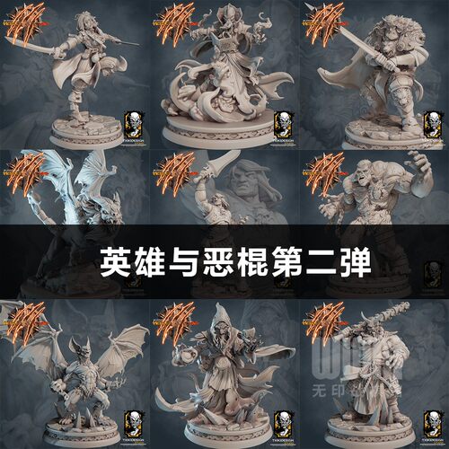 【英雄与恶棍II】地精 夺心魔 吸血鬼 鸦人 人类 DND桌游棋子模型