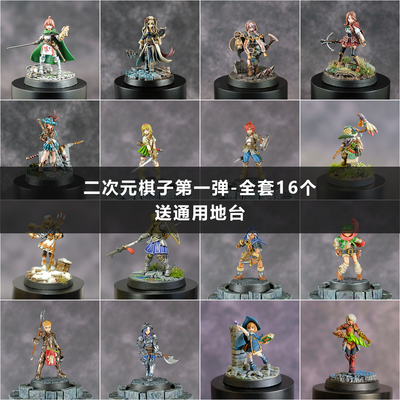 日系二次元棋子【第1弹】卡通DND跑团战棋模型 龙与地下城第三方