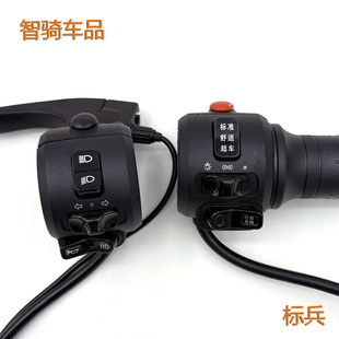 适用台铃电动车标兵N6左右转把油门把手ARS优跑优动组合开关加速