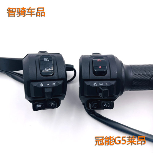 适用雅迪冠能G3G5莱昂博达E8S左右手把开关油门碟鼓刹镜座后盖