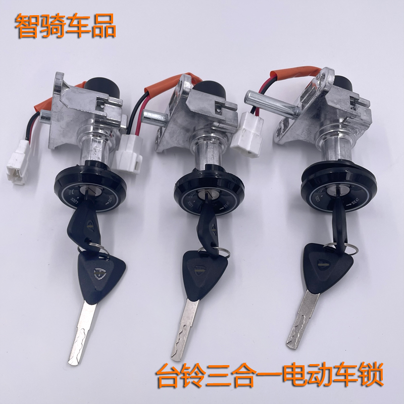 电动车电源锁启动小龟王大疆标兵