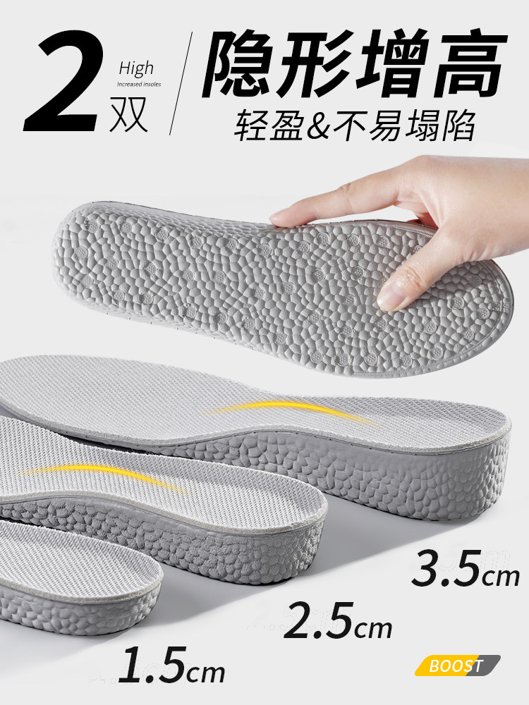 爆米花增高鞋垫男士隐形减震内增高小个子神器全掌垫马丁靴女透气