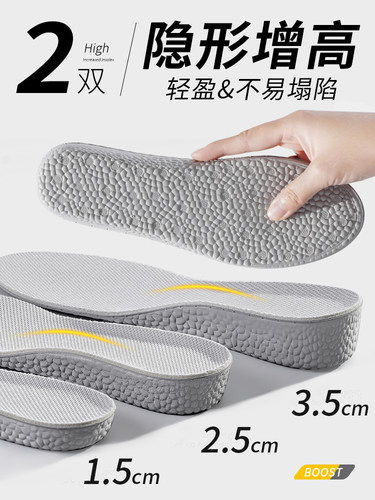爆米花增高鞋垫男士隐形减震内增高小个子神器全掌垫马丁靴女透气