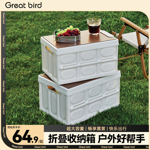 歌秀丹户外露营折叠收纳箱