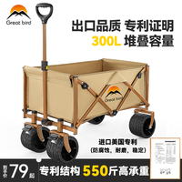 出口品質(zhì)戶外露營(yíng)推車承重550斤