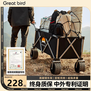 Greatbird户外聚拢露营推车可折叠户外野餐超大营地手拉野营摆摊