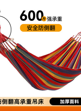 歌秀丹户外吊床成人儿童阳台秋千摇椅吊床户外休闲吊床防侧翻