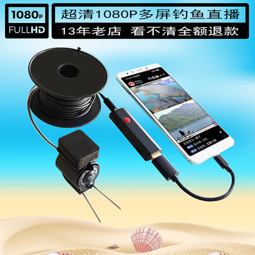 1080p清水探鱼器红外夜视