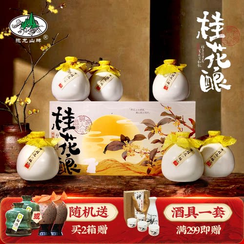 抱龙山绍兴正宗黄酒桂花酿6瓶装