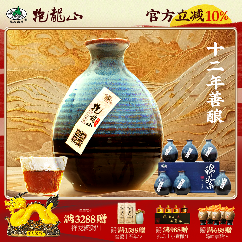 抱龙山牌绍兴正宗黄酒十二年善酿酒500ml*6瓶整箱花雕酒糯米老酒