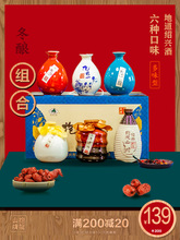 青梅 桃花醉 桑葚 枸杞 绍兴 桂花 黄酒 礼盒 糯米 花雕善酿 低度