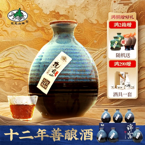 抱龙山牌绍兴正宗黄酒12年善酿酒