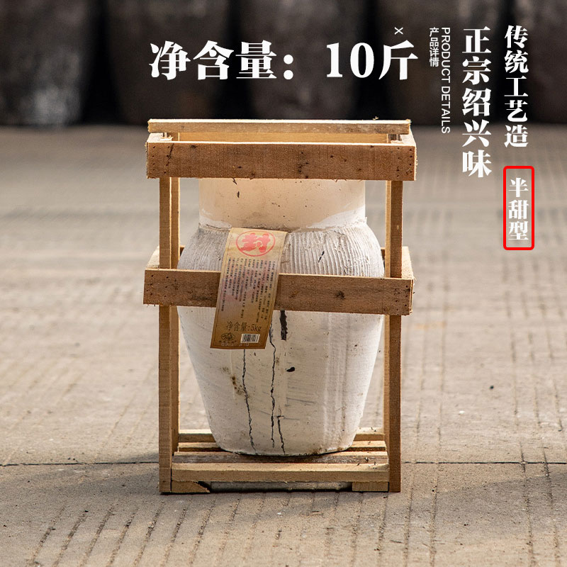 绍兴特产黄酒十年陈半甜 善酿酒冬酿手工收藏保存10斤坛装 包物流