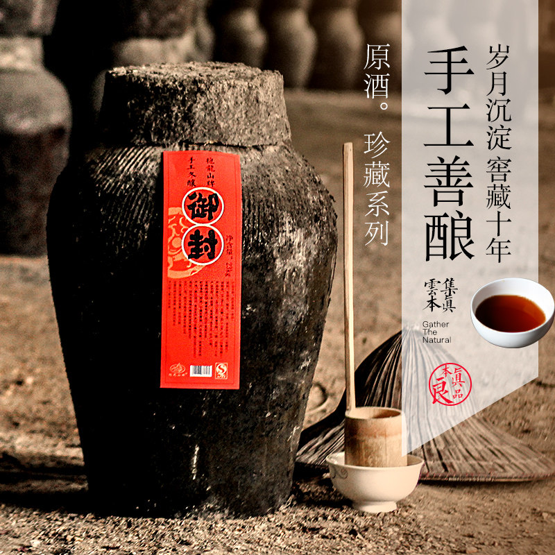 绍兴特产黄酒十年陈 原封原坛手工冬酿善酿酒 长期保存收藏46斤坛