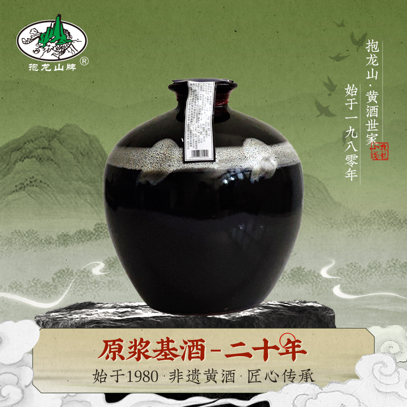 抱龙山牌绍兴特产黄酒二十年陈原浆基酒5斤花雕酒手工冬酿加饭酒