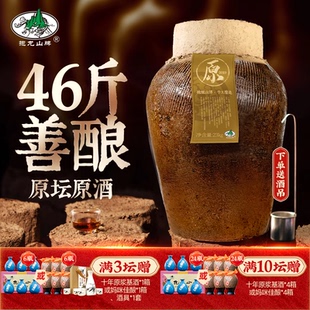 抱龙山牌2019年 黄酒23L正宗花雕酒46斤善酿酒 2004年原酒绍兴坛装