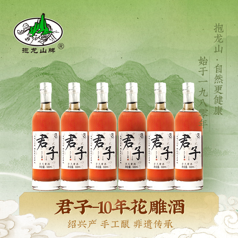 抱龙山 绍兴原产地黄酒 冬酿十年陈 花雕酒原浆 阳明心学定制酒