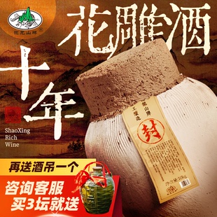 抱龙山牌绍兴坛装 黄酒10公斤正宗花雕酒糯米加饭酒20斤老酒泡阿胶